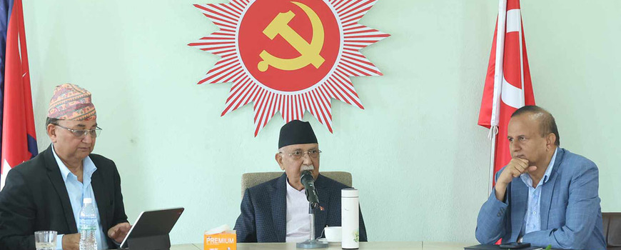 अनेरास्ववियुमा ३२ वर्षे उमेर हद लगाउने  निर्णय