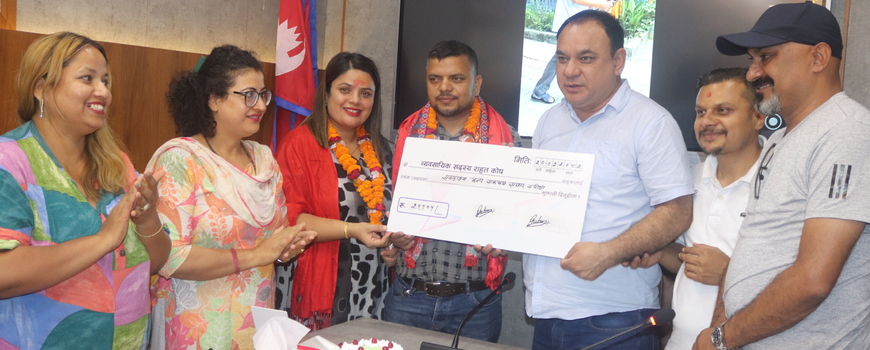 राहत कोषमा कोषाध्यक्ष निरौलाद्वारा पुनः सहयोग
