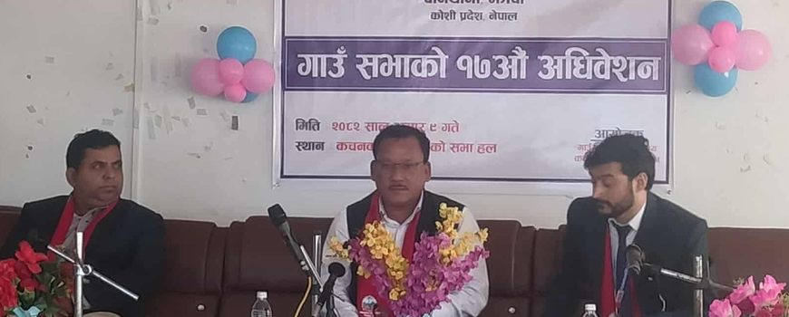 कचनकवल गाउँपालिकाको बजेट ६६ करोड १९ लाख 