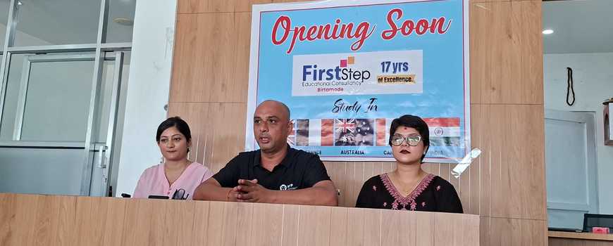 फष्ट स्टेप एजुकेशनको शाखा अब बिर्तामोडमा 