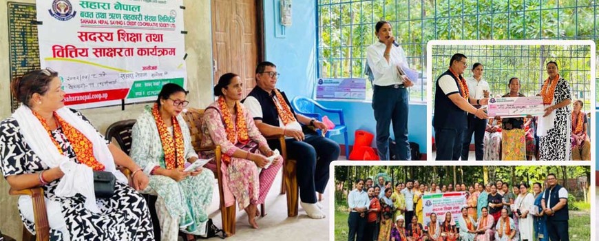 सहारा नेपाल साकोस  सेवा केन्द्र बेलबारीले  गर्यो पाँच लाख ८० हजार रुपैयाँ ऋण मिनाहा