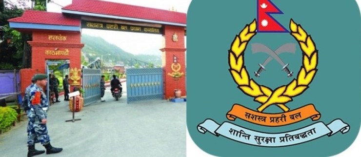 सशस्त्रका एसपीसहित १६ जना अधिकृतलाई हटाइयो एकैपटक  जिम्मेवारीबाट