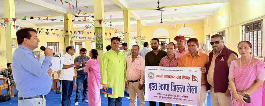प्रणामी व्यवसायी संघ नेपाल  झापाको अध्यक्षमा टहल दास ओली निर्वाचित
