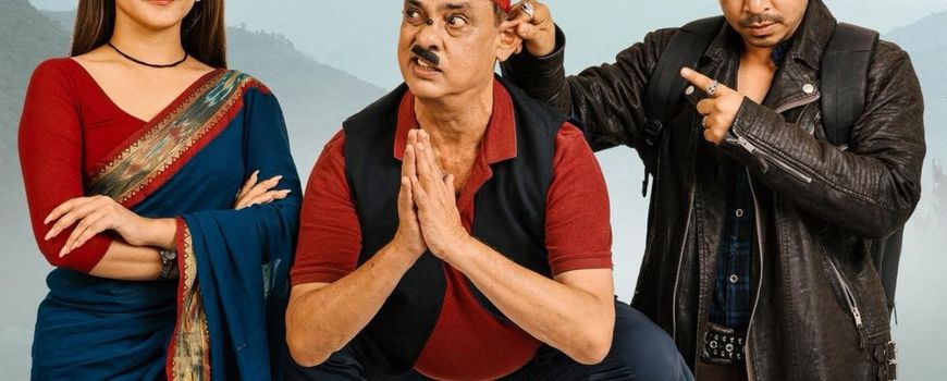 फुलपातीबाट देशव्यापी रुपमा  'हरिबहादुरको जुत्ता'प्रदशनमा आउँदै