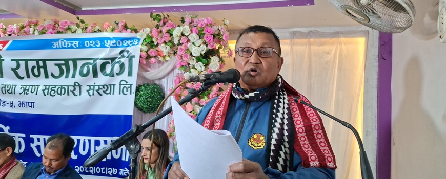 श्री रामजानकी  सहकारी  १७ ओैं बार्षिक साधारणसभा सम्पन्न 