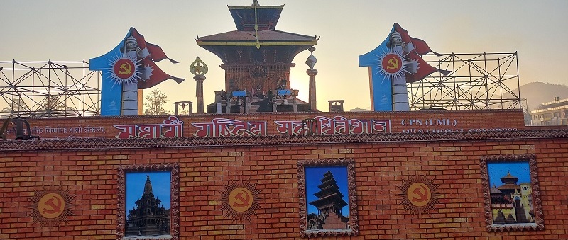 एमालेको ११औँ राष्ट्रिय महाधिवेशन तयारीको काम सकियो एमालेको ११औँ राष्ट्रिय महाधिवेशन तयारीको काम सकियो