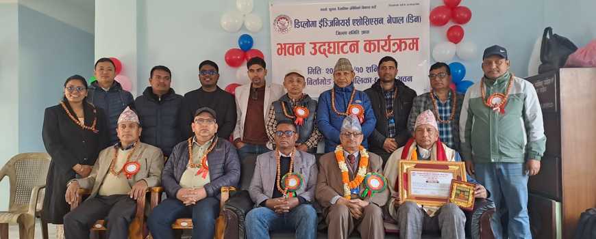   डिन झापाको  कार्यालय भवन उद्घाटन