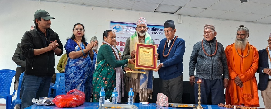 शिवाकाेटीलाई गाेपीकृष्ण स्मृति पुरस्कार शिवाकाेटीलाई गाेपीकृष्ण स्मृति पुरस्कार