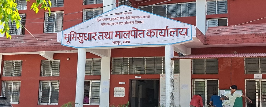  झापाका लेखापढी व्यवसायीले बन्द गरे  मालपोतमा  भू–सेवा , मालपोत र नापीको काम ठप्प