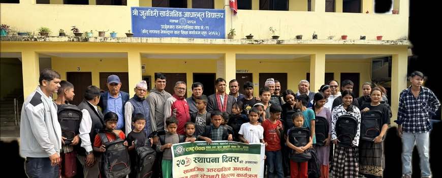 राष्ट्रसेवक साकोसको २७ औँ स्थापना दिवसमा शैक्षिक सामग्री वितरण